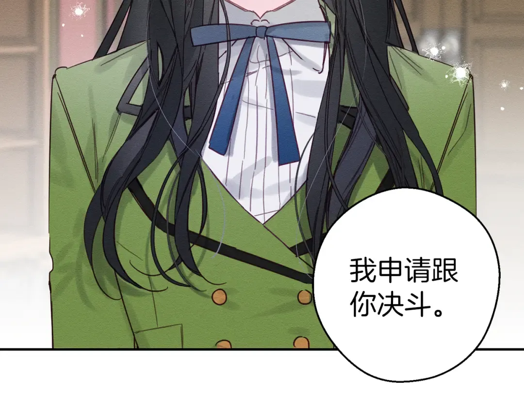第15话 申请决斗！ 第44页
