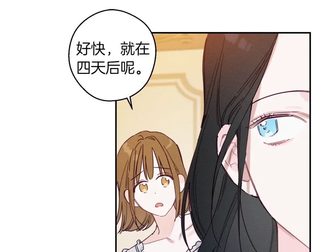 第15话 申请决斗！ 第86页
