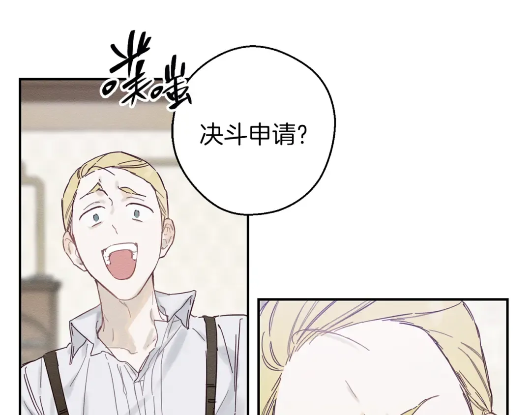 第15话 申请决斗！ 第46页