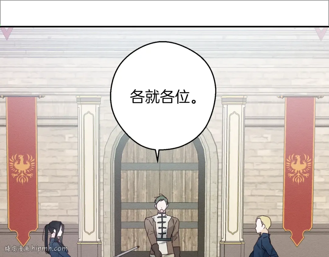 第15话 申请决斗！ 第120页