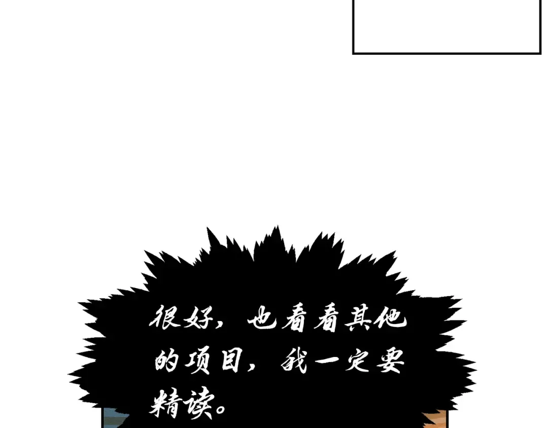 第15话 申请决斗！ 第19页