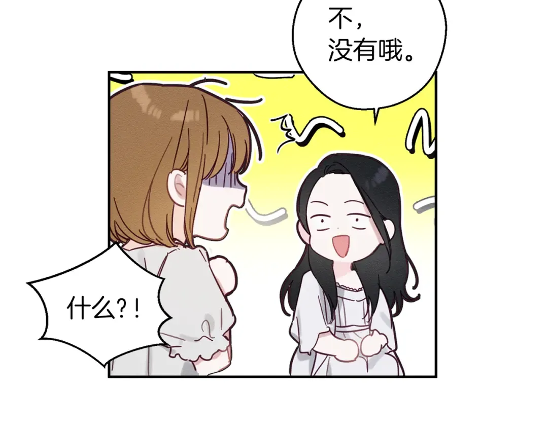 第15话 申请决斗！ 第89页