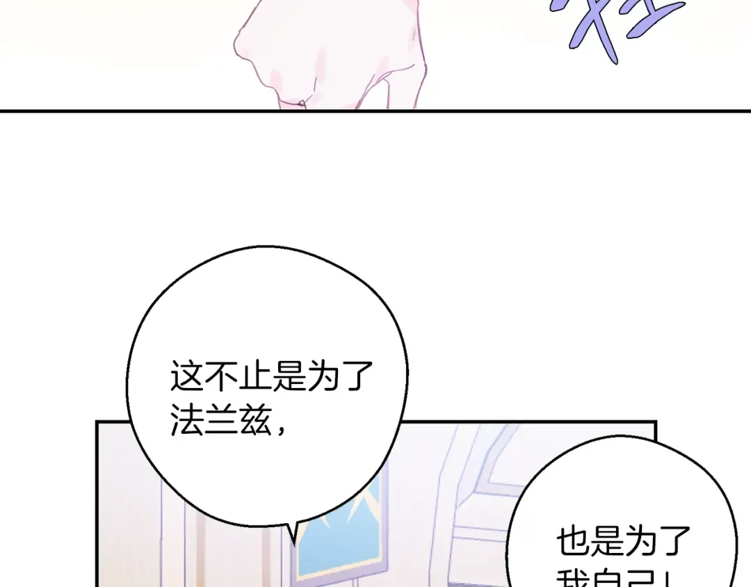 第15话 申请决斗！ 第73页