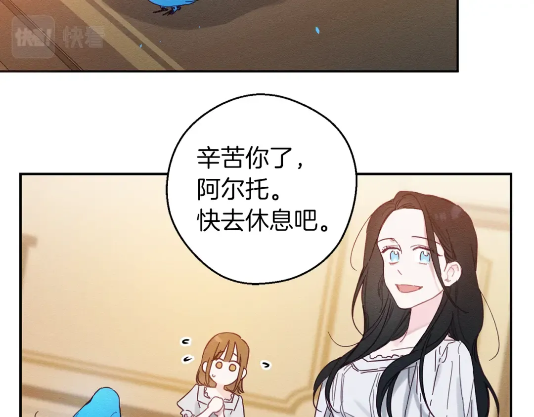 第15话 申请决斗！ 第84页