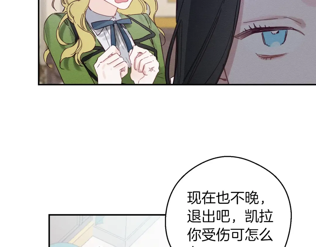 第15话 申请决斗！ 第60页