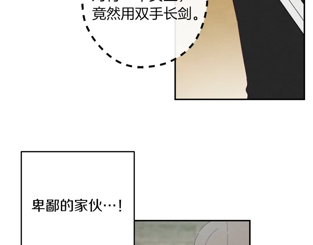 第15话 申请决斗！ 第100页