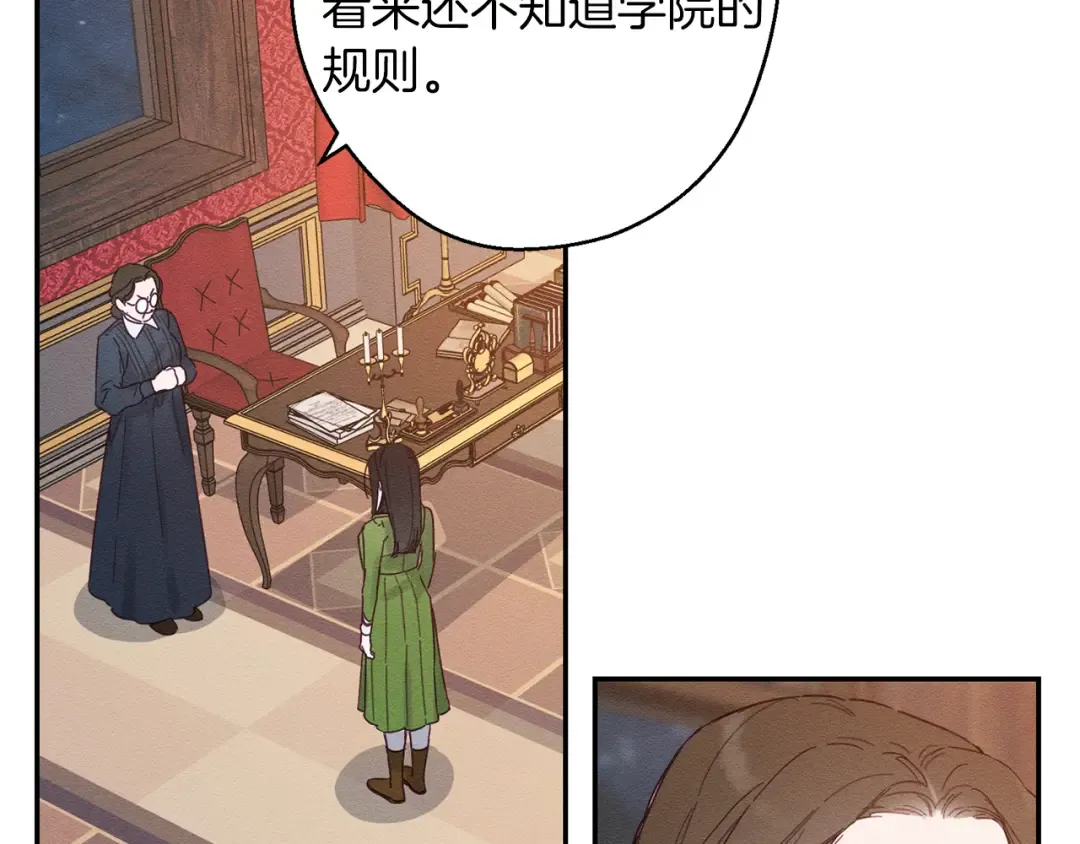 第15话 申请决斗！ 第7页