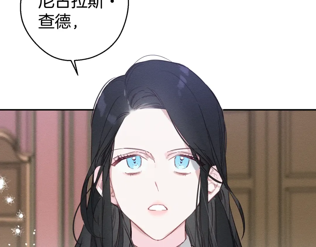 第15话 申请决斗！ 第43页