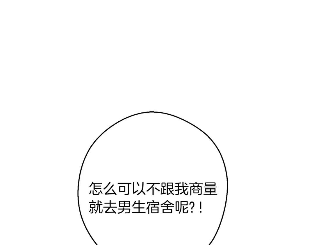 第15话 申请决斗！ 第5页