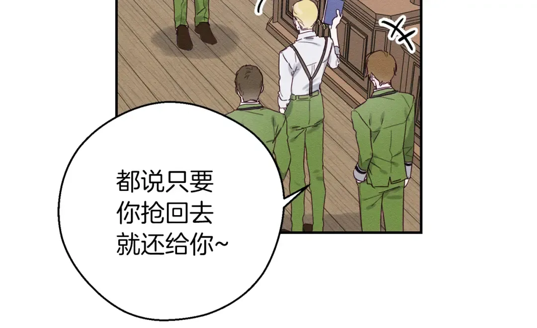 第15话 申请决斗！ 第29页
