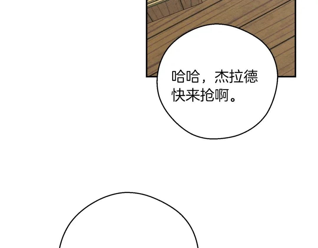 第15话 申请决斗！ 第26页