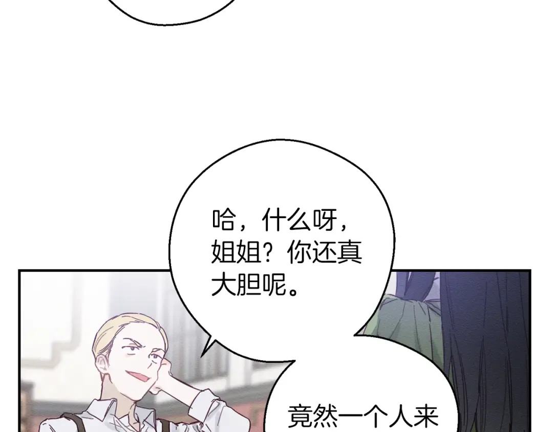 第15话 申请决斗！ 第41页