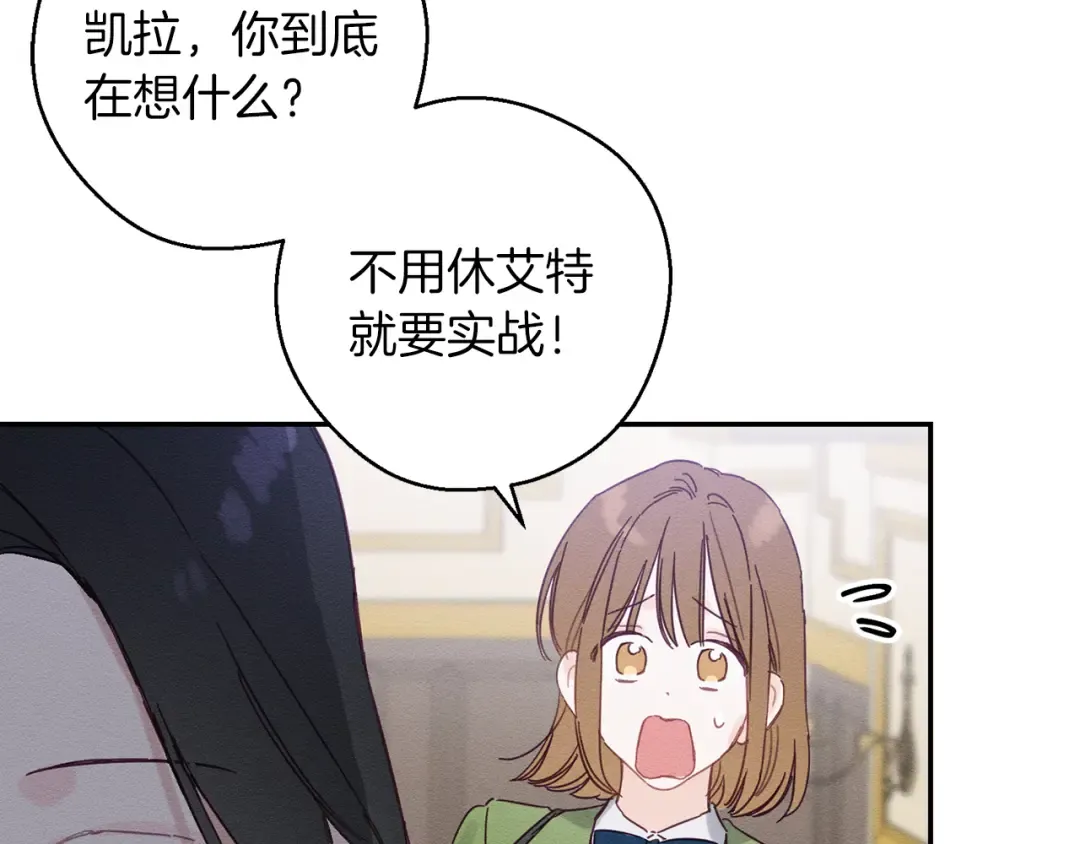 第15话 申请决斗！ 第58页