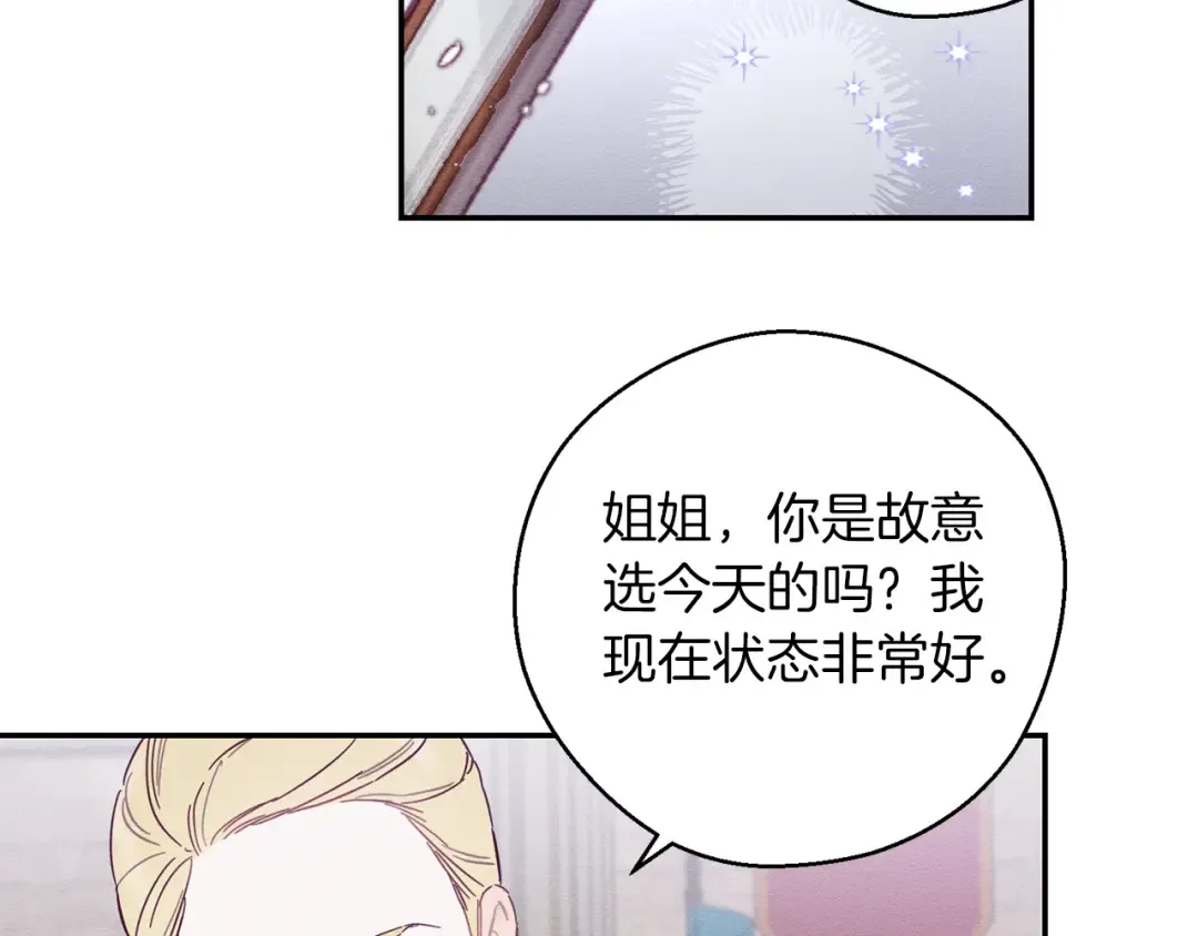 第15话 申请决斗！ 第116页