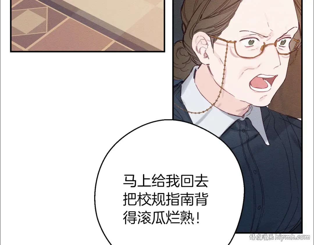 第15话 申请决斗！ 第8页