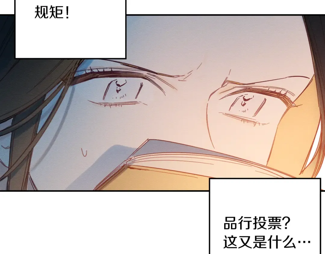第15话 申请决斗！ 第18页