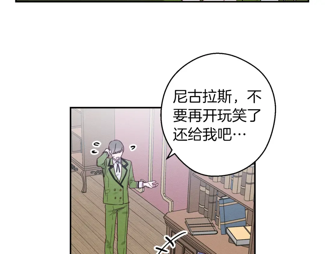 第15话 申请决斗！ 第28页