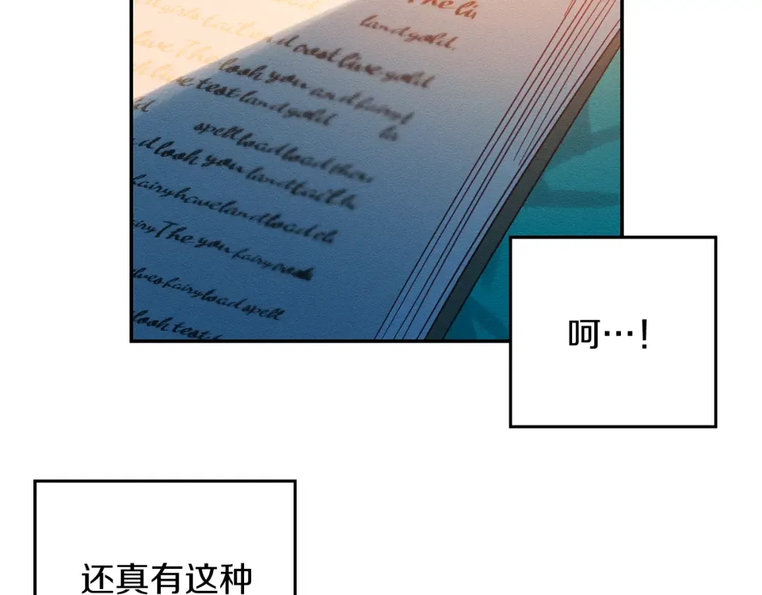 第15话 申请决斗！ 第17页
