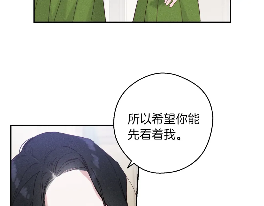 第15话 申请决斗！ 第75页