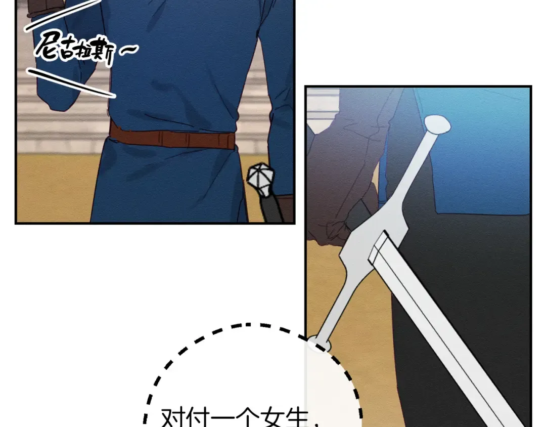 第15话 申请决斗！ 第99页