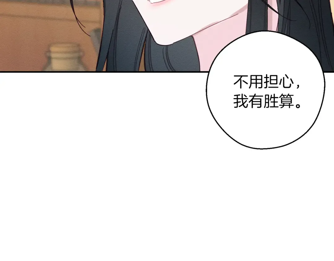 第15话 申请决斗！ 第91页