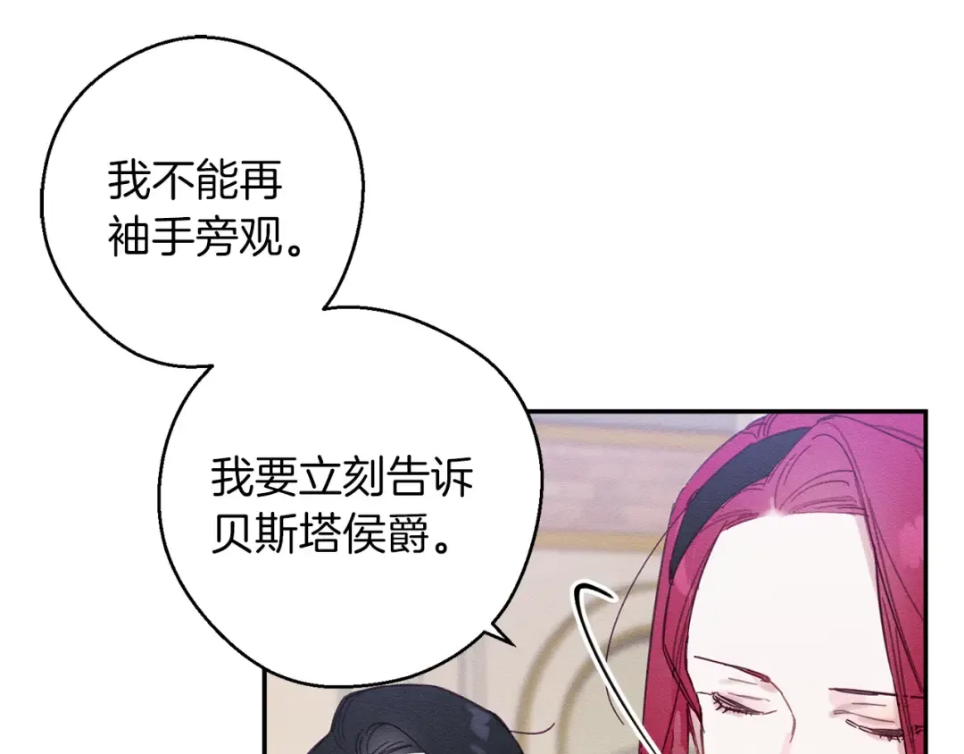 第15话 申请决斗！ 第70页