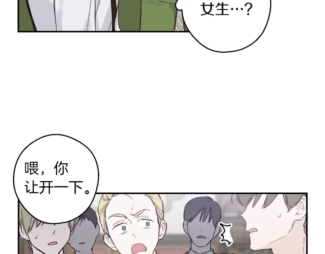 第15话 申请决斗！ 第33页