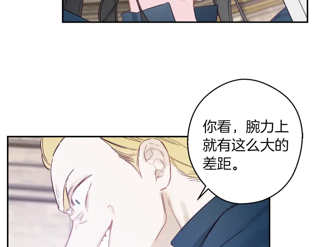 第15话 申请决斗！ 第132页