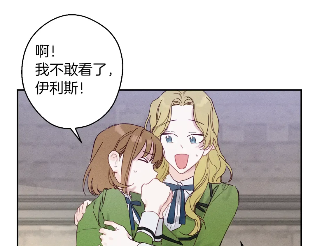 第15话 申请决斗！ 第103页