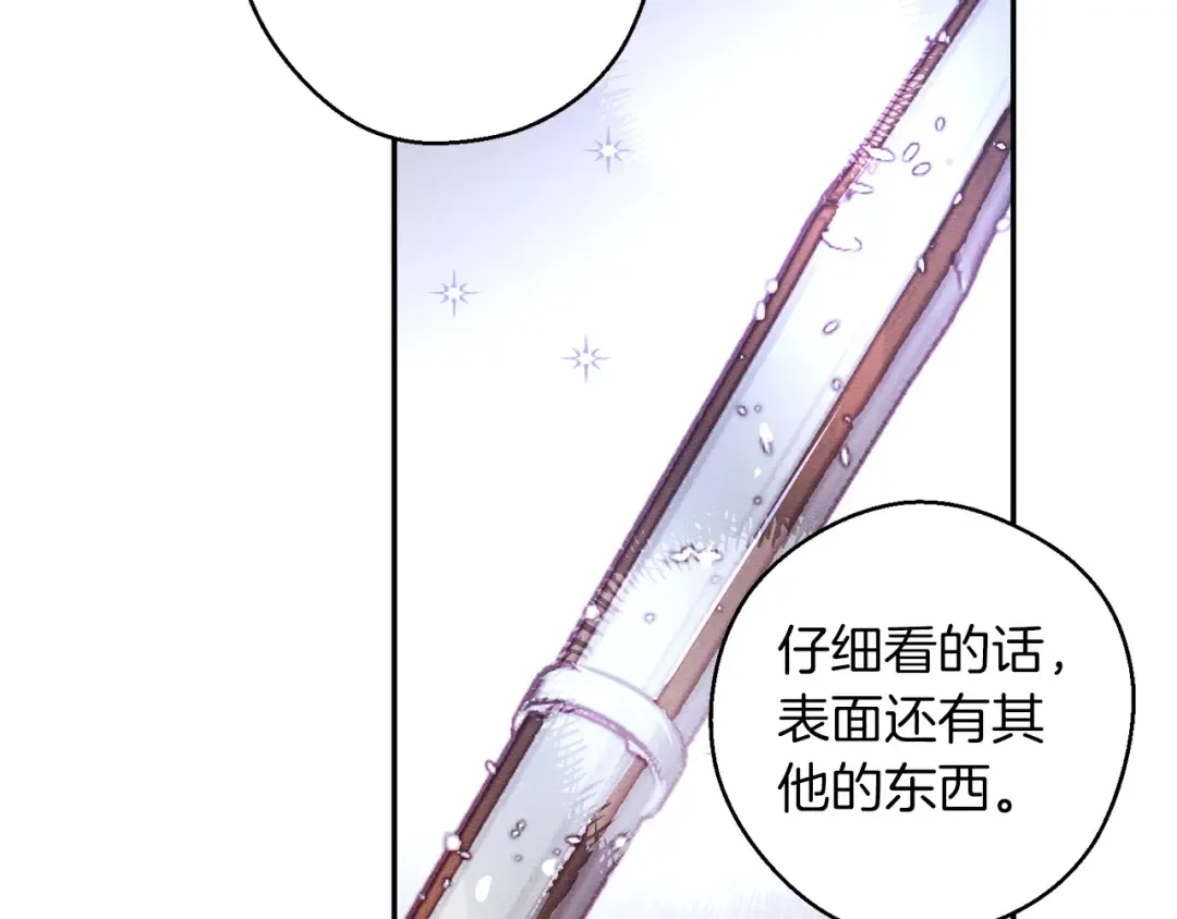 第15话 申请决斗！ 第115页