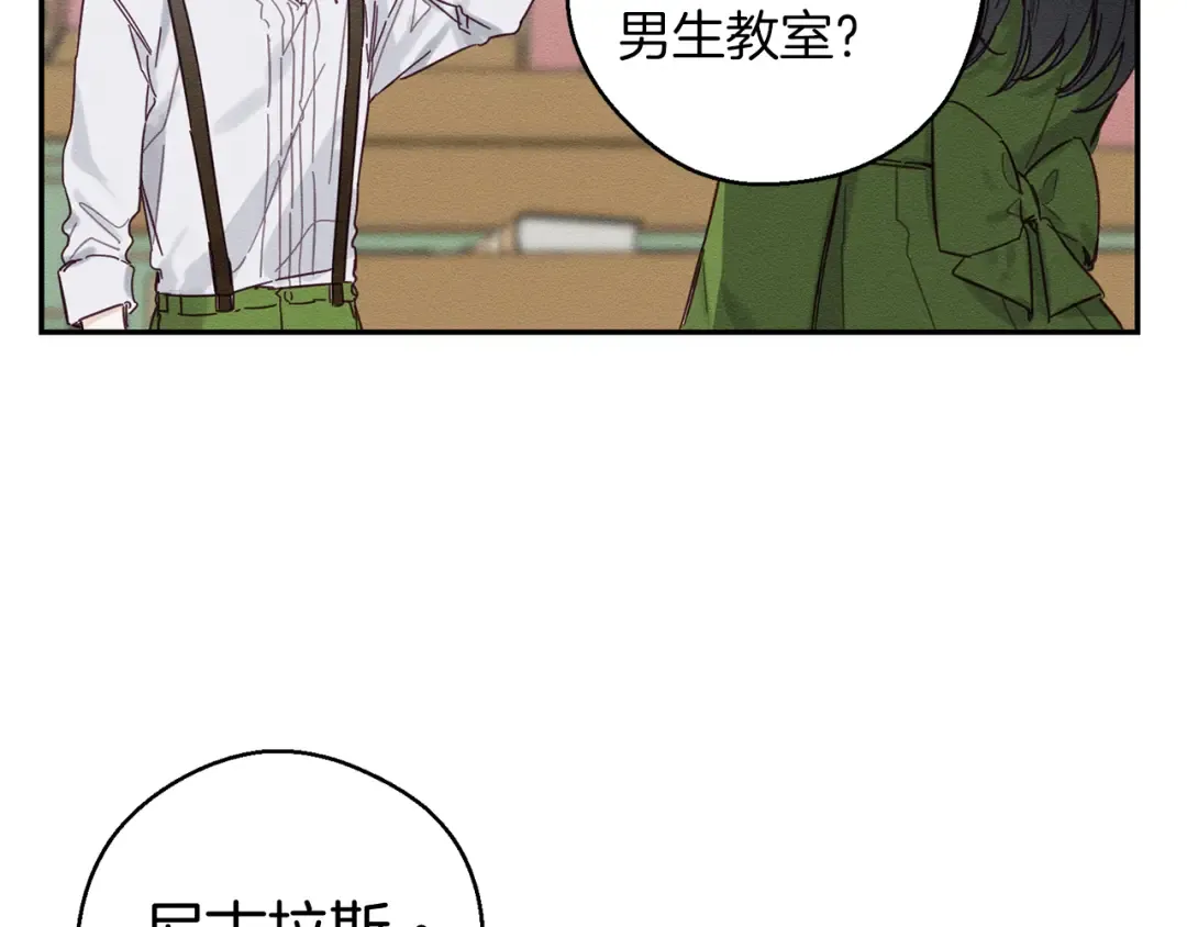 第15话 申请决斗！ 第42页
