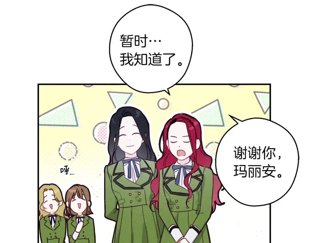 第15话 申请决斗！ 第78页
