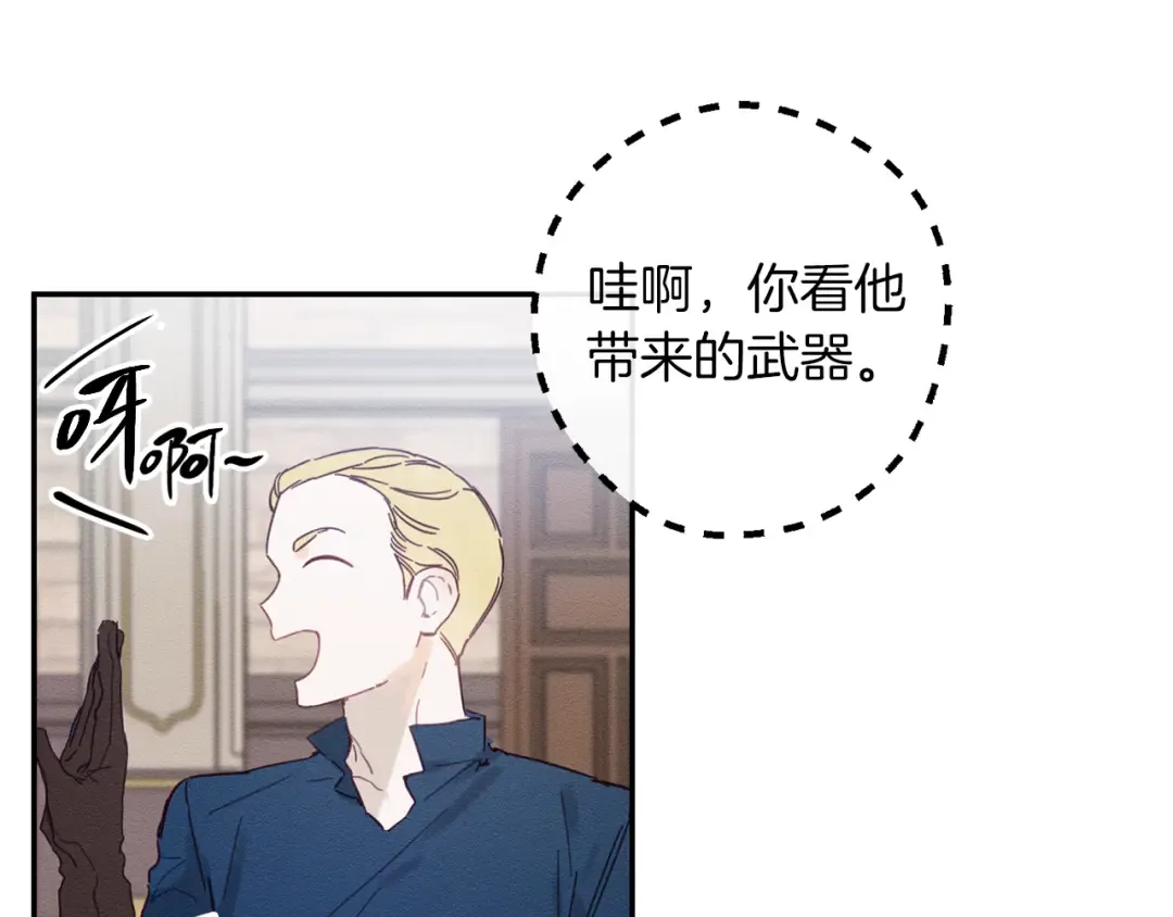 第15话 申请决斗！ 第98页