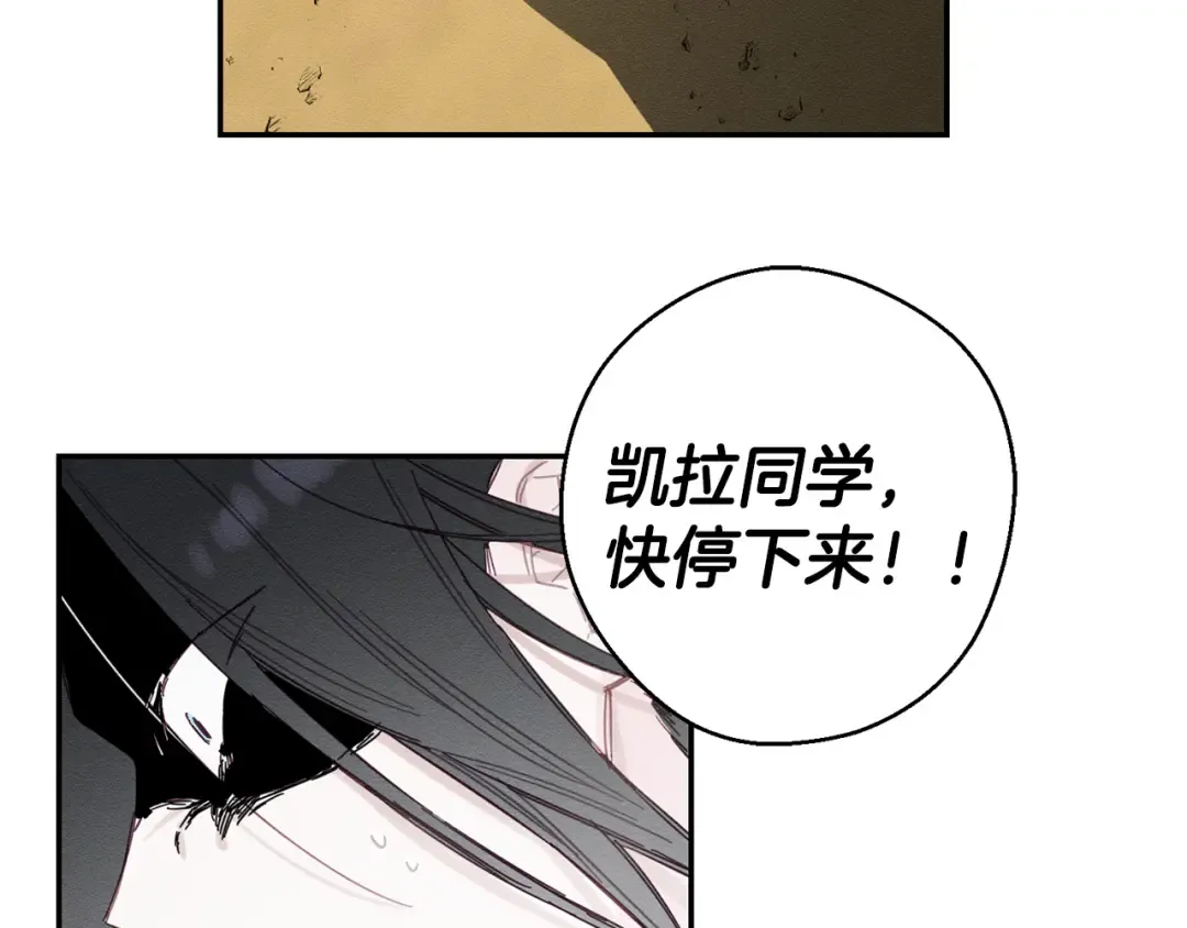 第16话 教你做人 第45页