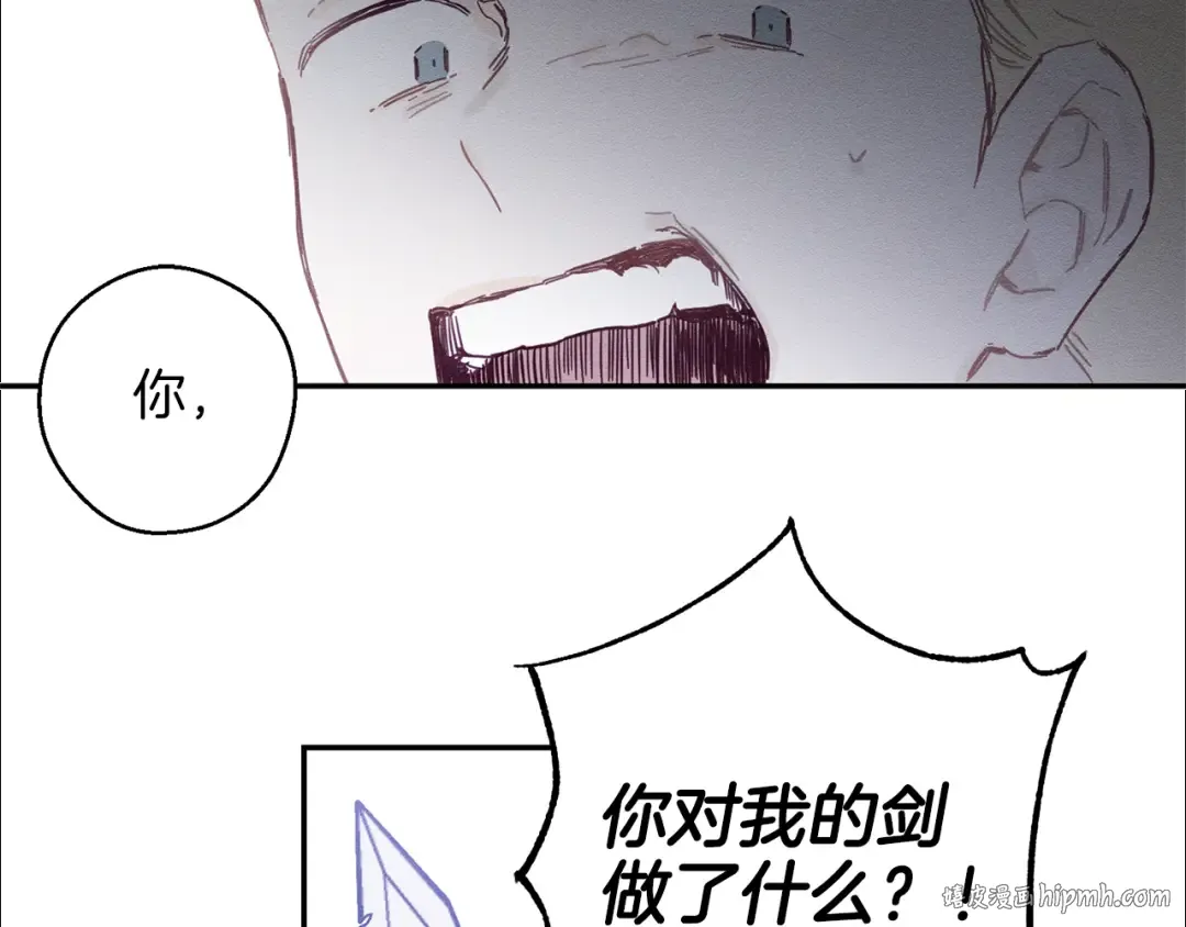 第16话 教你做人 第16页