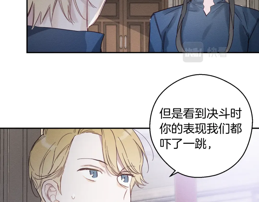 第16话 教你做人 第90页