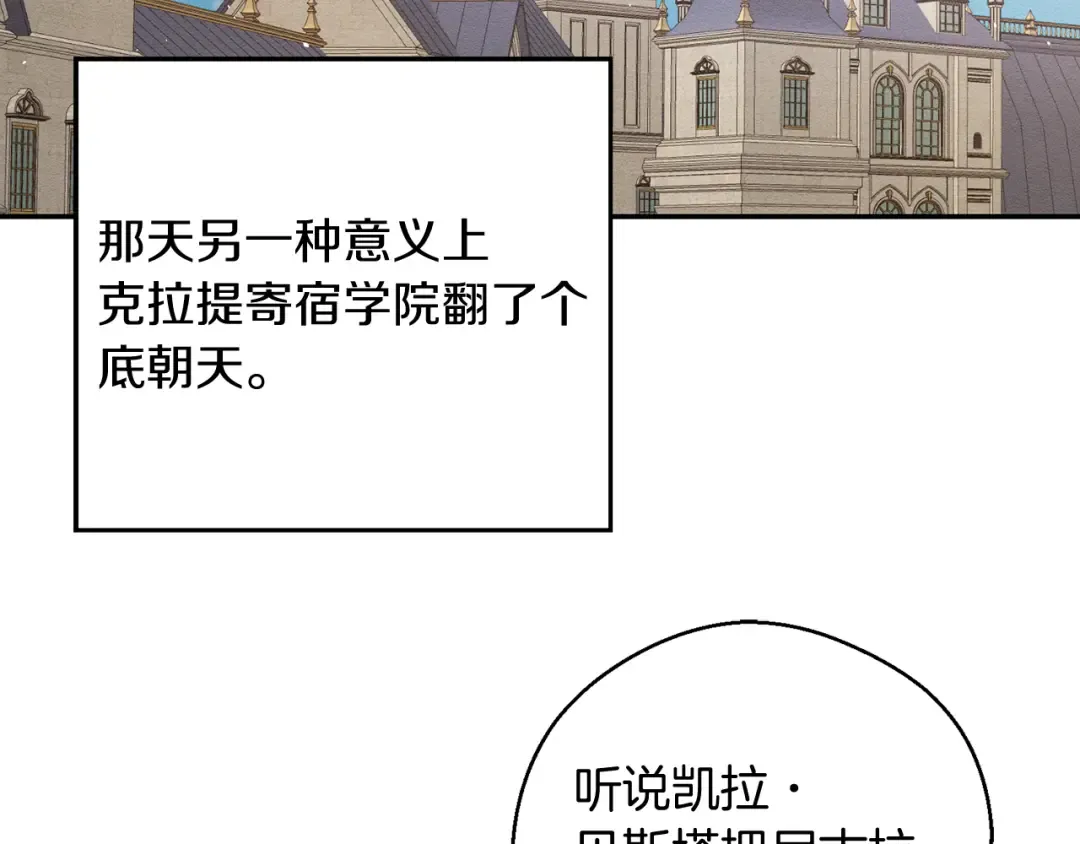 第16话 教你做人 第65页