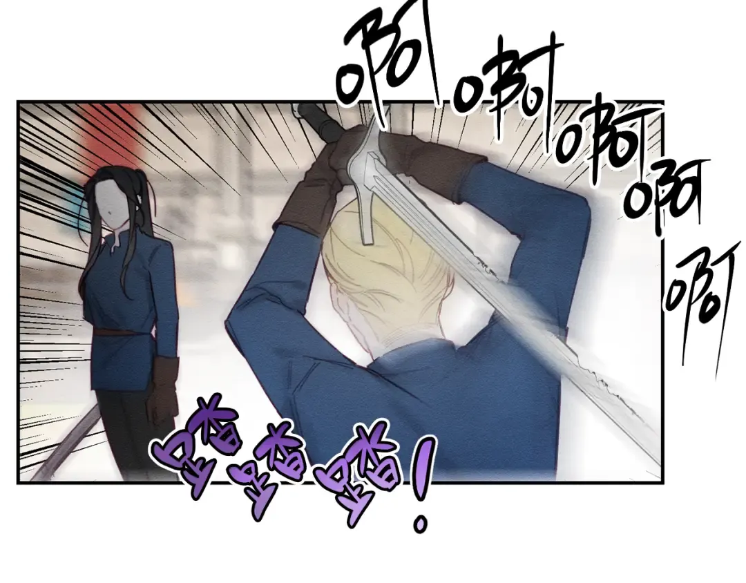 第16话 教你做人 第20页