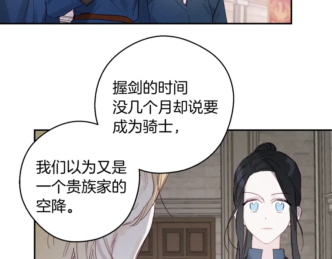 第16话 教你做人 第89页