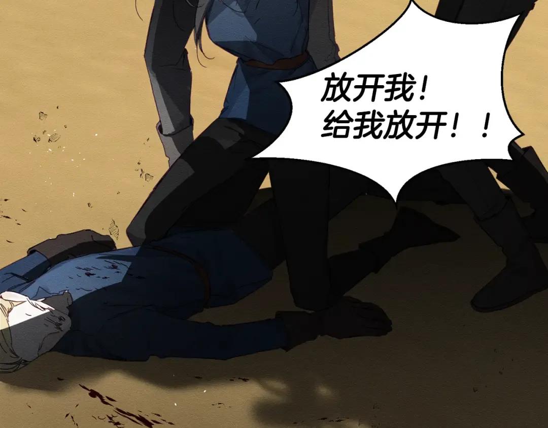 第16话 教你做人 第53页