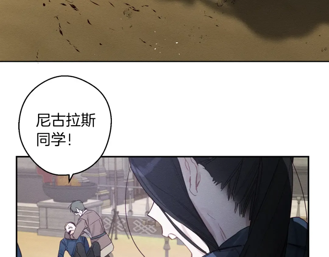 第16话 教你做人 第54页