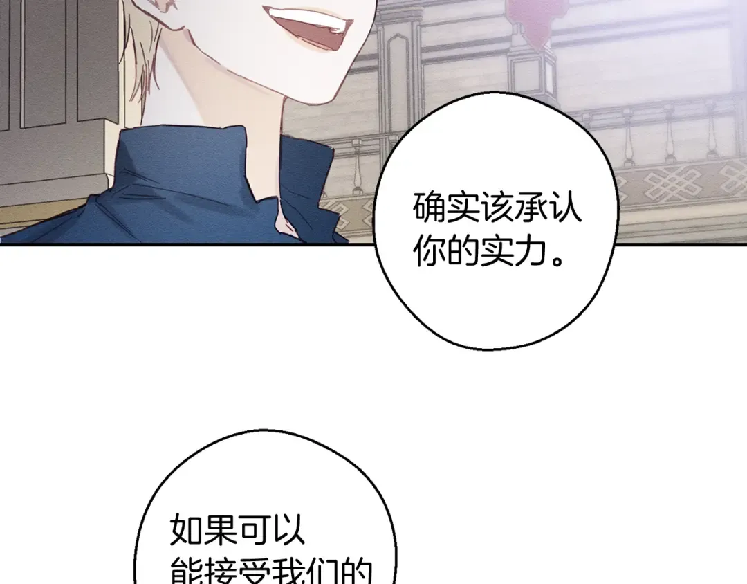第16话 教你做人 第91页