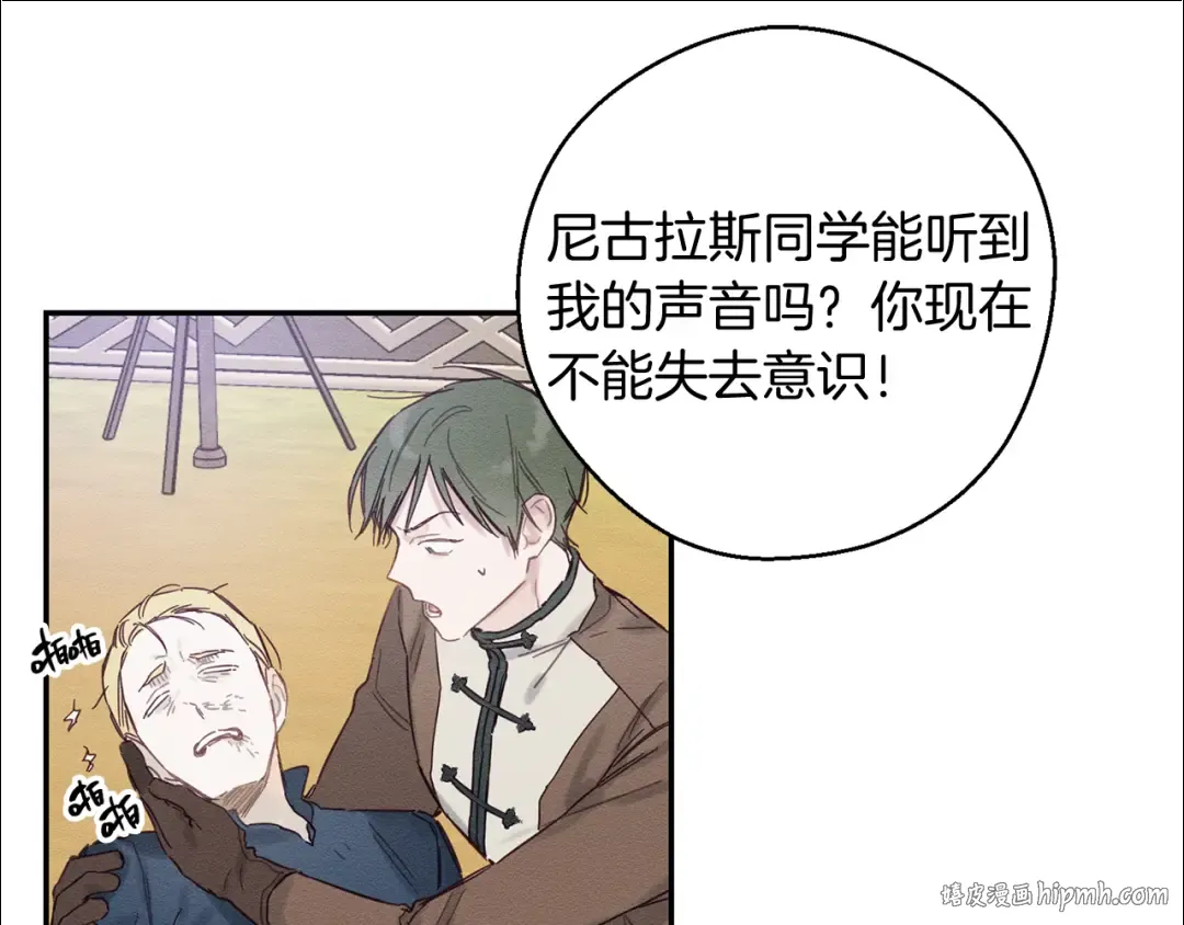 第16话 教你做人 第56页