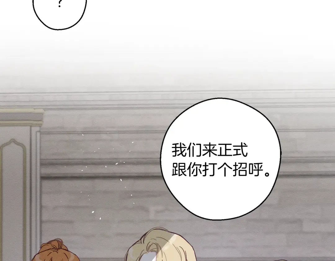第16话 教你做人 第82页