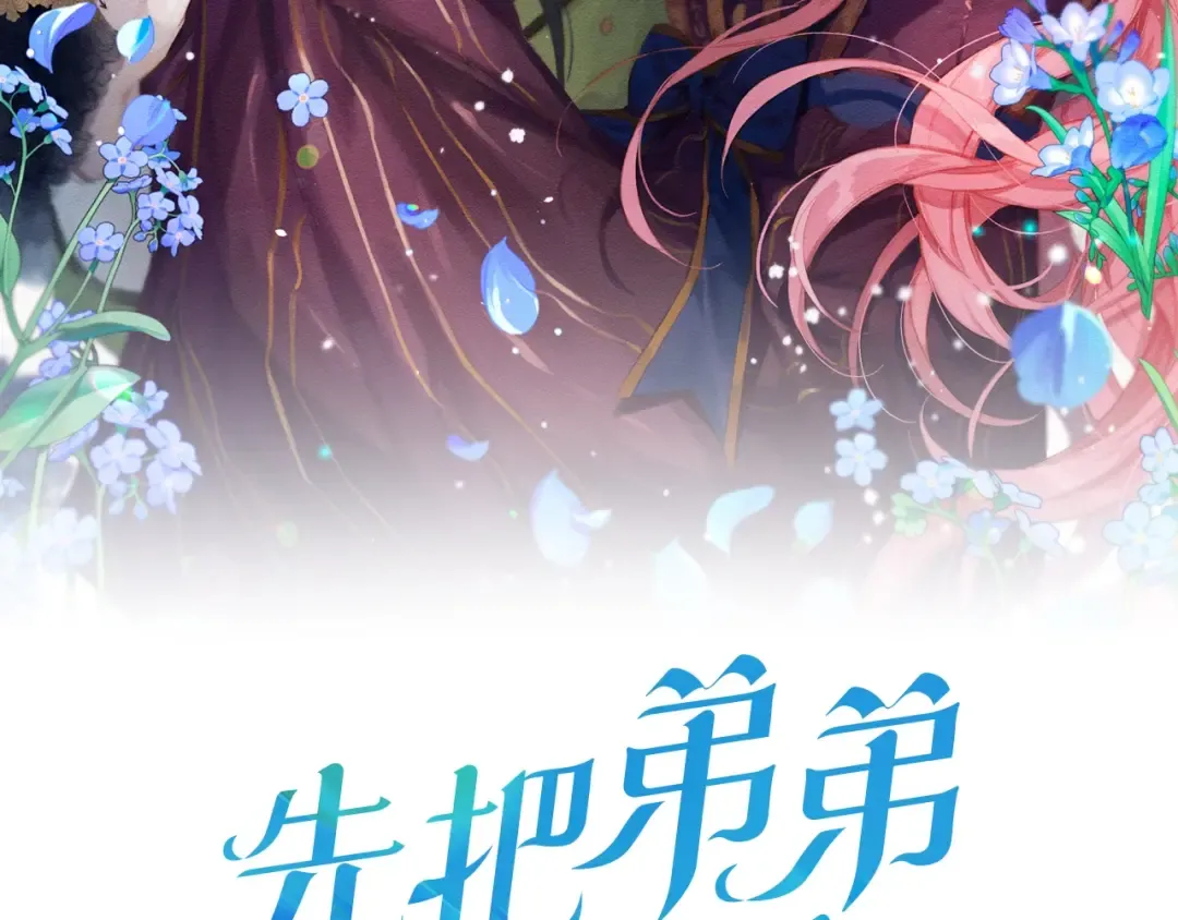 第16话 教你做人 第2页