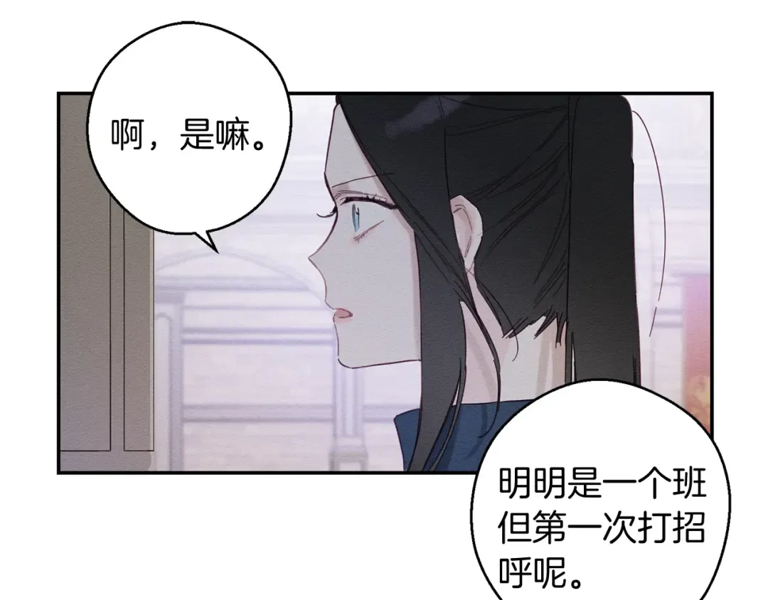 第16话 教你做人 第87页