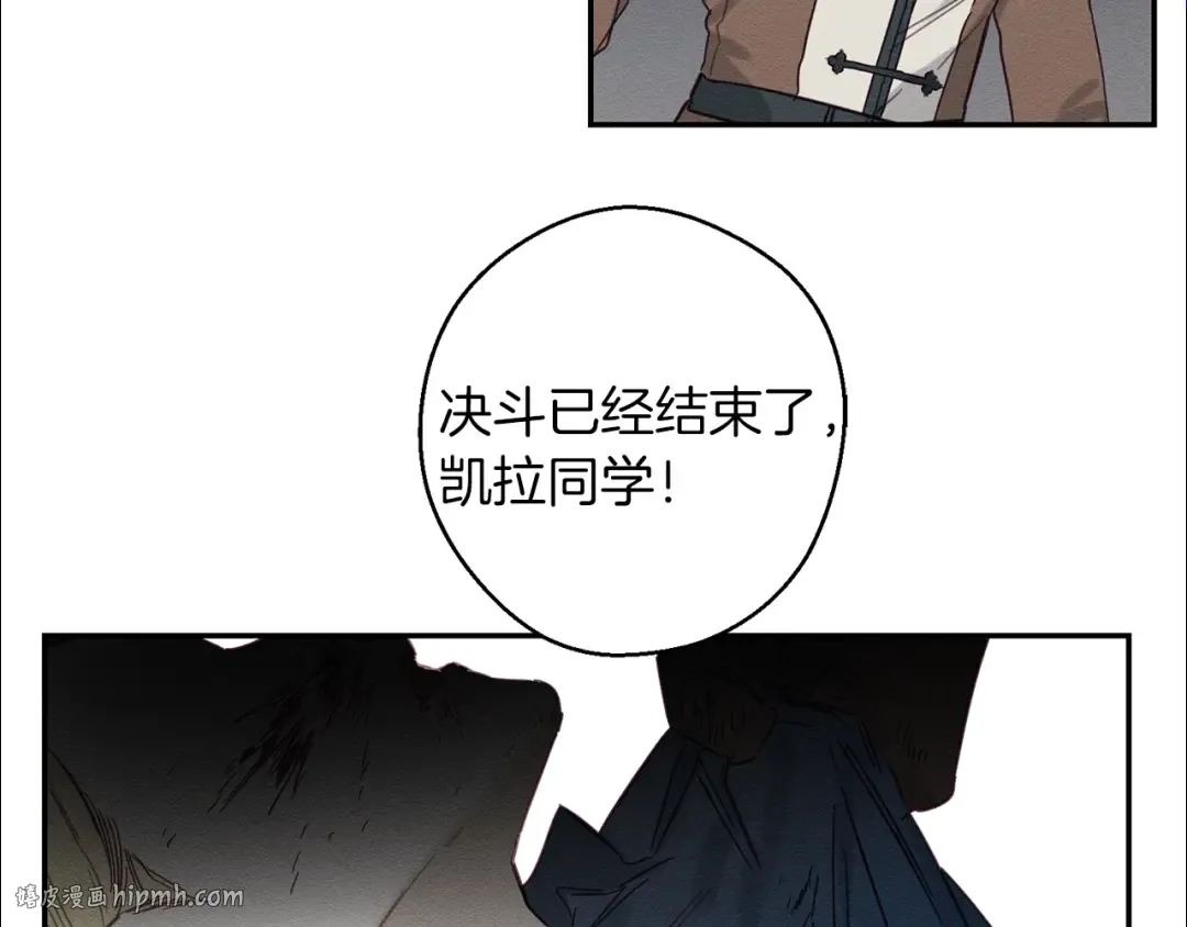 第16话 教你做人 第48页