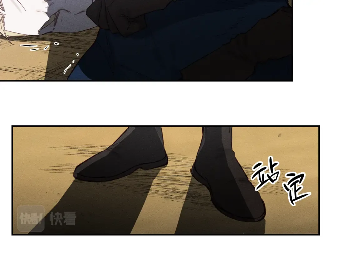 第16话 教你做人 第33页
