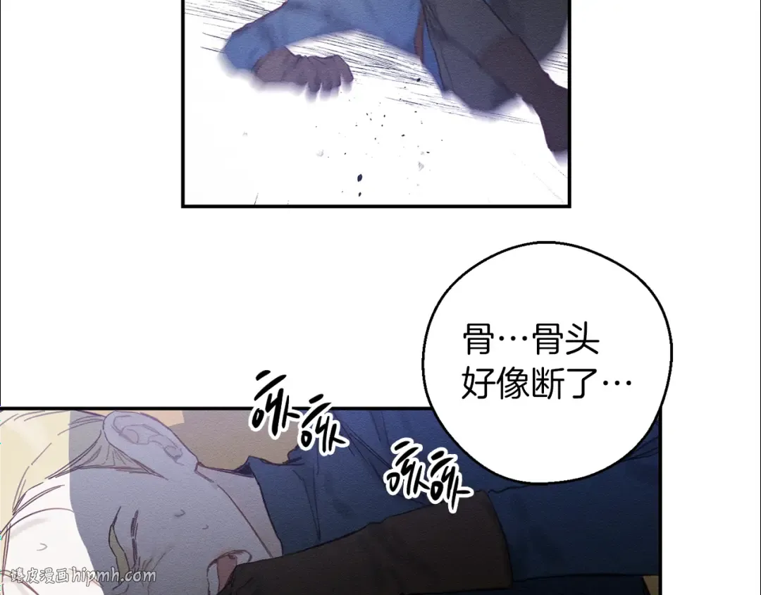 第16话 教你做人 第32页