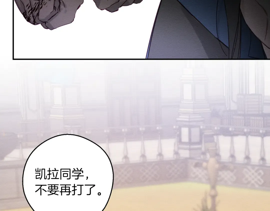 第16话 教你做人 第51页